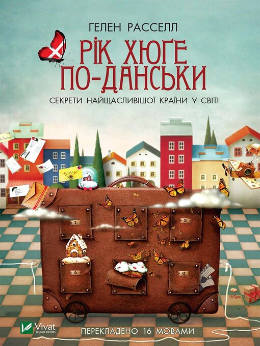 Title details for Рік хюґе по-данськи Секрети найщасливішої країни у світі by Гелен Рассел - Available